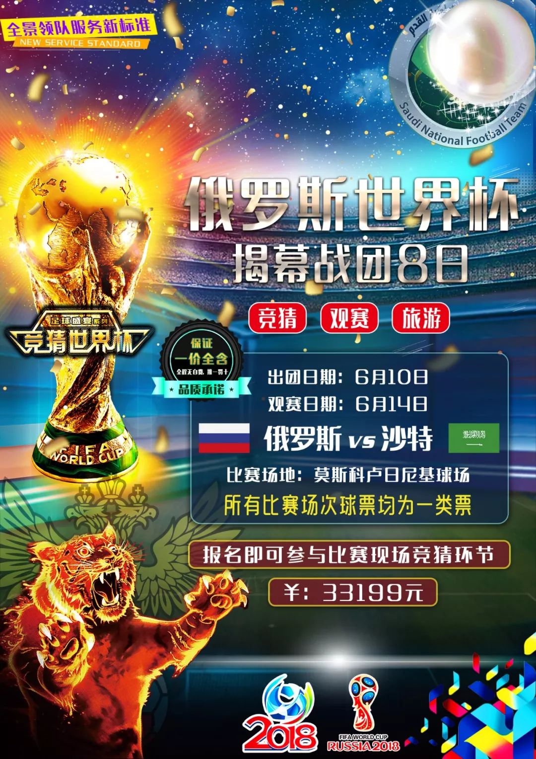 这支红魔鬼
