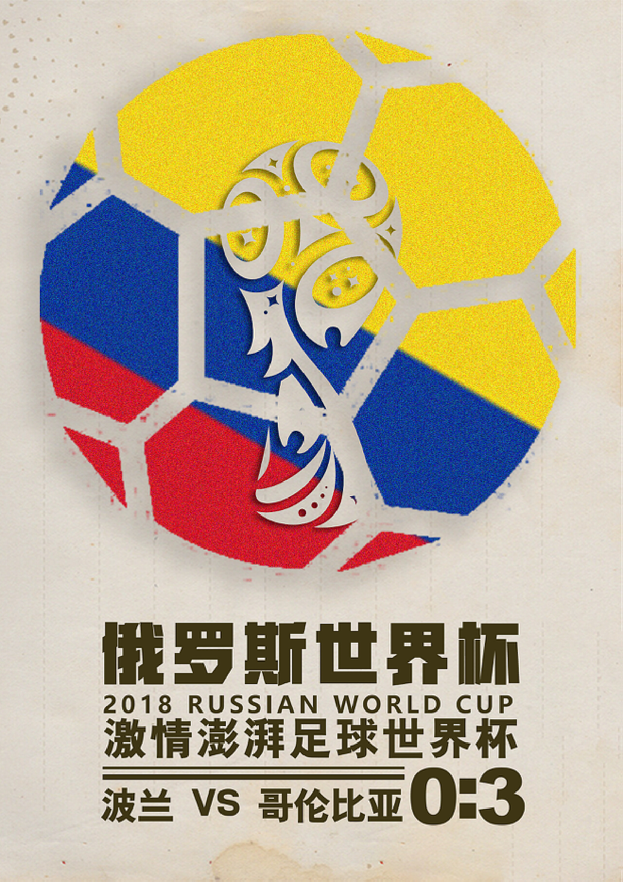 防范也