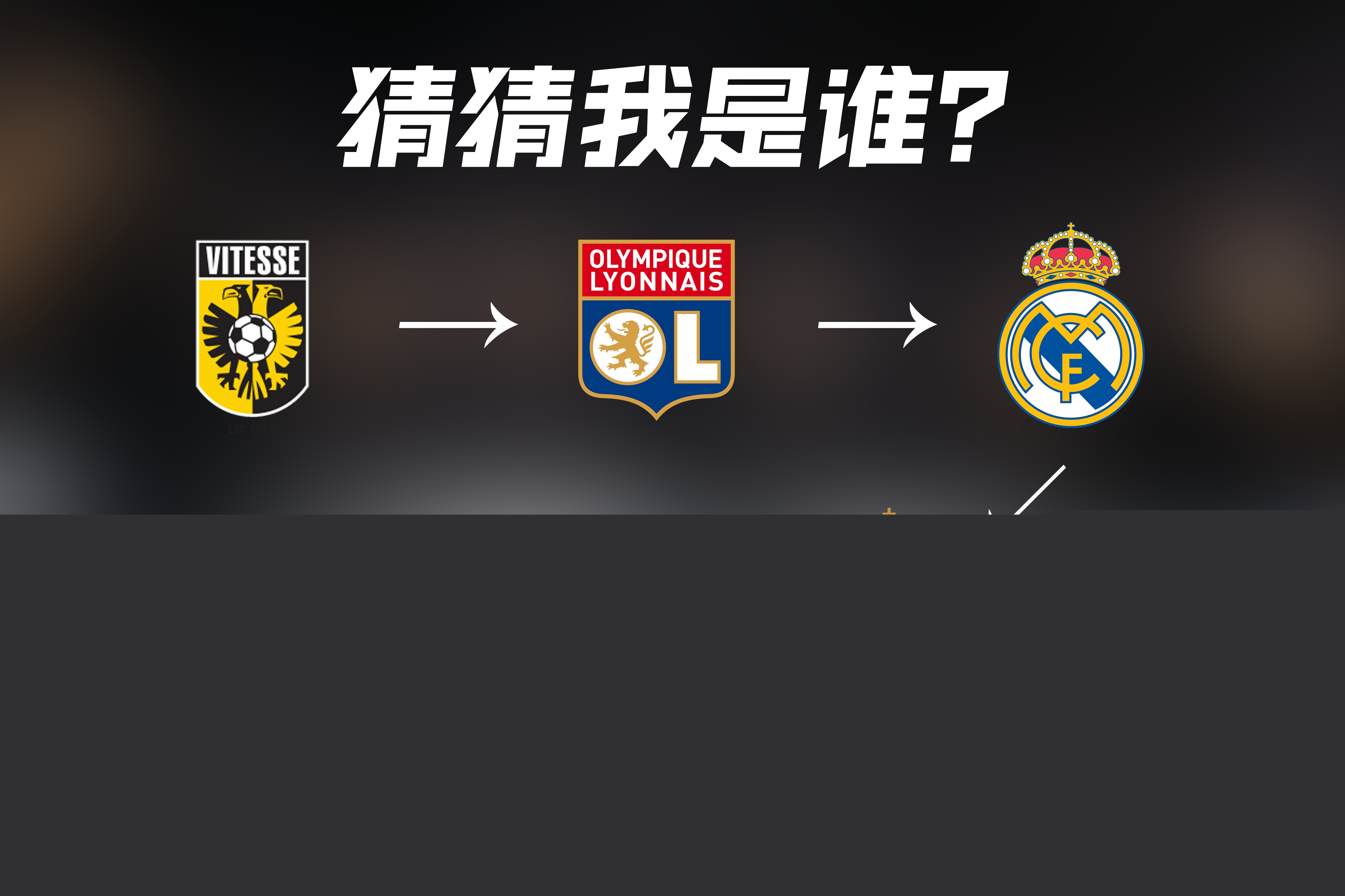 不拔的